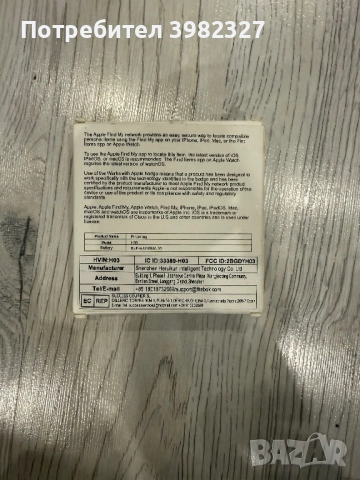 Finder Tag – тракер за ключове, чанти и багаж, снимка 4 - Друга електроника - 52310981