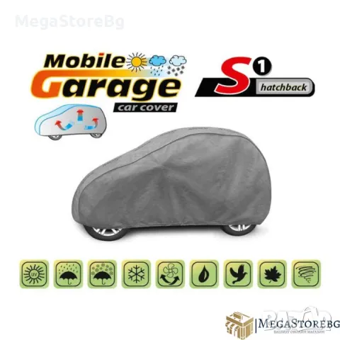 Покривало за автомобил водоустойчиво Kegel серия Mobile размер S1 сиво за хечбек
