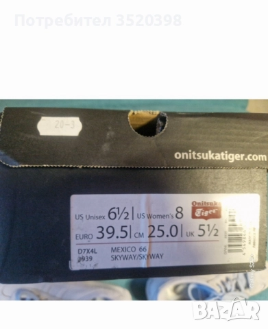 Маратонки Asics Mexico 66, снимка 2 - Маратонки - 51703614