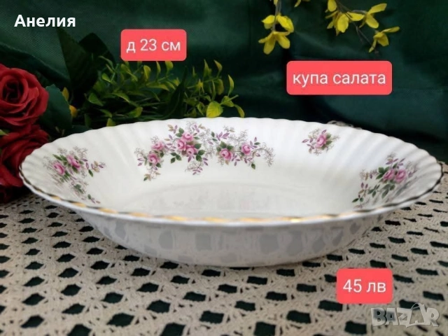Royal Albert lavander rose , снимка 10 - Чаши - 52966477