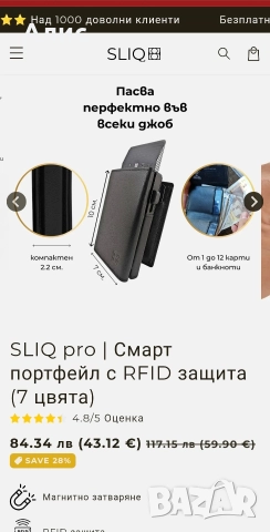 Унисекс портфейл SLIQ от естествена кожа, снимка 5 - Портфейли, портмонета - 52905529