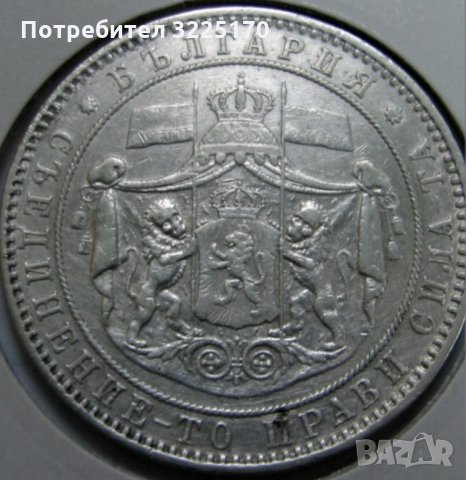 Изкупувам всички царски петолевки ,от всички години., снимка 2 - Нумизматика и бонистика - 34896213