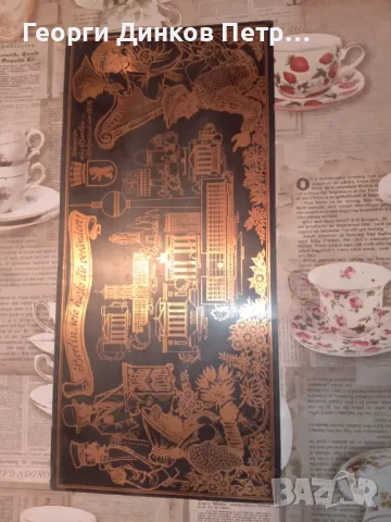 Стара немска табела изработена върху медна ламарина