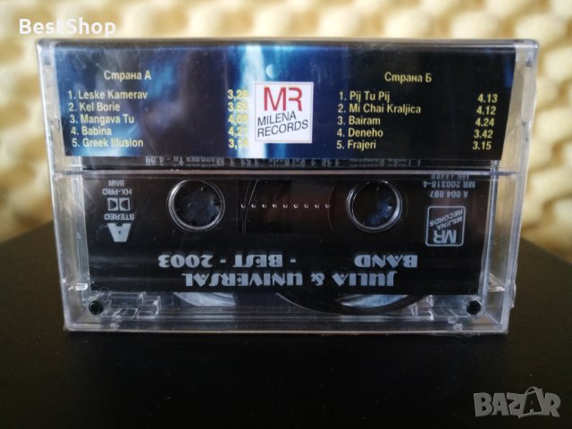 Юлия Бикова и Universal Band - Best 2003, снимка 2 - Аудио касети - 33326841