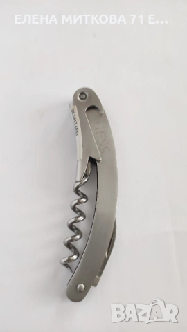 WMF Германия иноксов тирбушон сгъваем, снимка 3 - Прибори за хранене, готвене и сервиране - 53556736