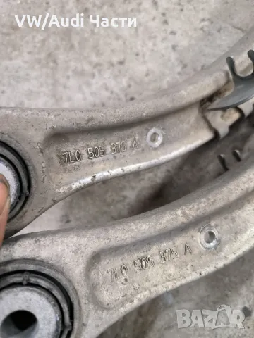 Задни носачи щанги горни за Туарег Порше Ауди VW Touareg Porsche Cayenne Audi Q7 7L0505375A, снимка 3 - Части - 47709282
