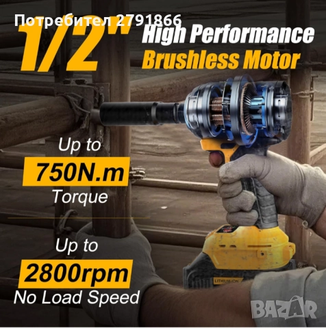 Безчетков ударен гайковерт 750N.m (553 Ft-lbs) 20V с 2x4.0AH батерия и бързо зарядно устройство, снимка 5 - Винтоверти - 52932154