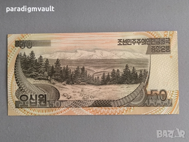 Банкнота - Северна Корея - 50 вона UNC | 1992г., снимка 2 - Нумизматика и бонистика - 52867292