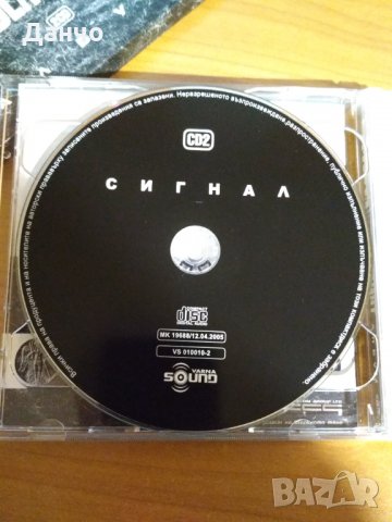 СИГНАЛ - Черно-белият албум 2CD, снимка 4 - CD дискове - 32684264