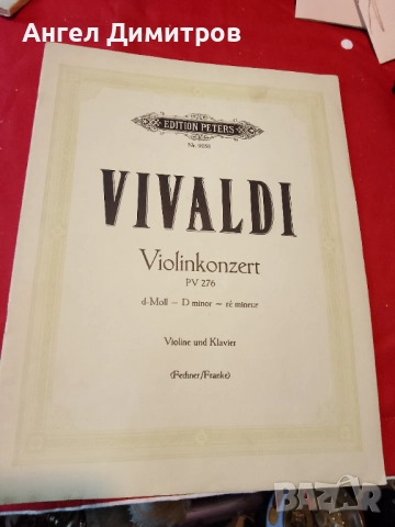 Вивалди концерт Германия , снимка 1