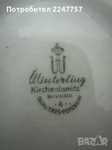 Троен сет порцелан Winterling, снимка 10 - Антикварни и старинни предмети - 50962718