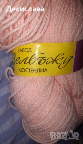 Българска прежда, снимка 2 - Други - 52314845