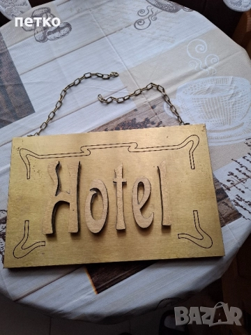 Месингова табела 