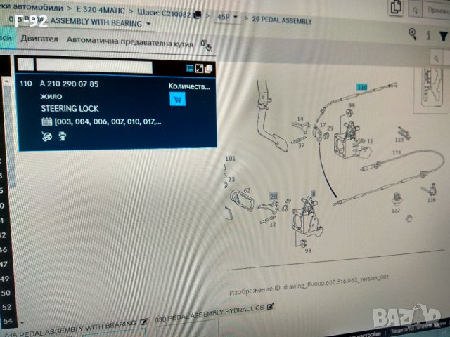 A2102900785**NEU**MERCEDES-BENZ***Жило, кормилна ключалка***, снимка 3 - Части - 33080271