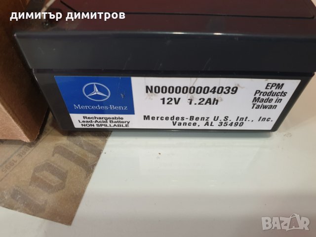 Акумулатор(втори) mercedes 12v1.2ah, снимка 2 - Аксесоари и консумативи - 32642106