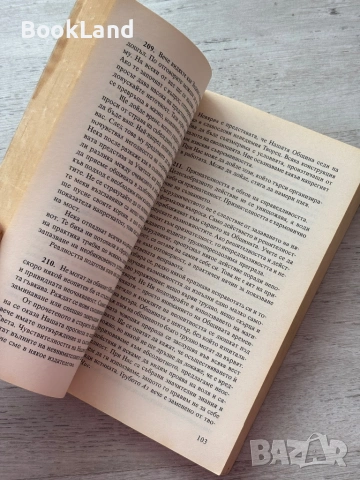 Агни йога | Община| Знаците на агни йога, снимка 12 - Други - 53200056