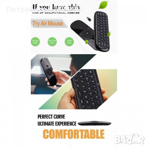 W1 Мини безжична клавиатура с мишка за телевизор, снимка 7 - Дистанционни - 35171603