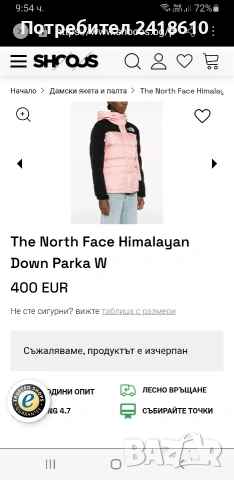The North Face Himalayan 550 Down Women Parka Size S ОРИГИНАЛ! Дамско Зимно пухено Яке!, снимка 4 - Якета - 53578639