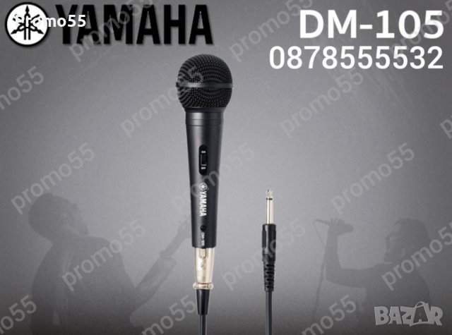 Професионален караоке микрофон YAMAHA DM-105, снимка 2 - Микрофони - 39532485