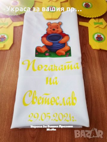 Украса За бебешка погача на тема Мечо Пух , снимка 6 - Други - 33293528