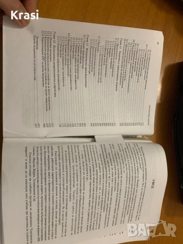 Електрически апарати А. Александров, снимка 4 - Специализирана литература - 44053105