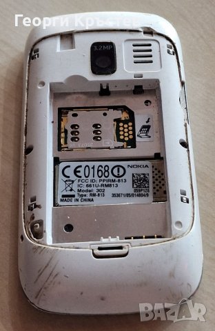 Nokia 302, снимка 8 - Nokia - 38929708