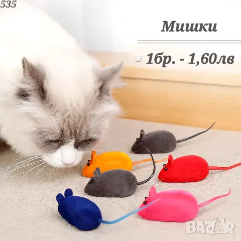 Механична мишка. Играчки за котки. Котешки играчки. Играчка за котка. Пухкави Мишки, снимка 5 - За котки - 42366075