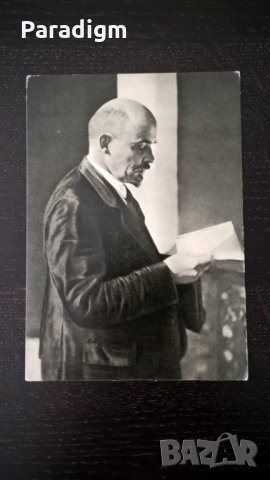 Картичка - Ленин на 2-рия конгрес на Коминтерн в Кремъл, снимка 1 - Нумизматика и бонистика - 28615478