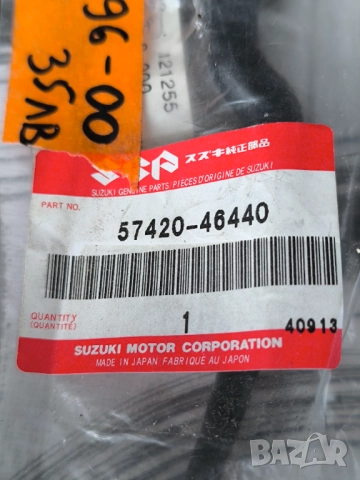 НОВ OEM ДЕСЕН СПИРАЧЕН ЛОСТ ЗА SUZUKI 1996 - 2000 DS80 2001 - 2004 JR 80 57420-46440, снимка 2 - Мотоциклети и мототехника - 51681209