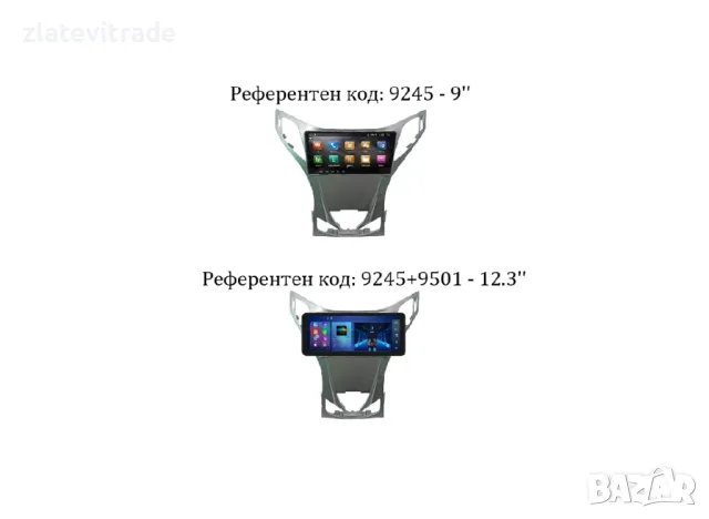 Hyundai Grandeur/Azera 2011-2016 - 9'' АНДРОИД НАВИГАЦИЯ, 9245