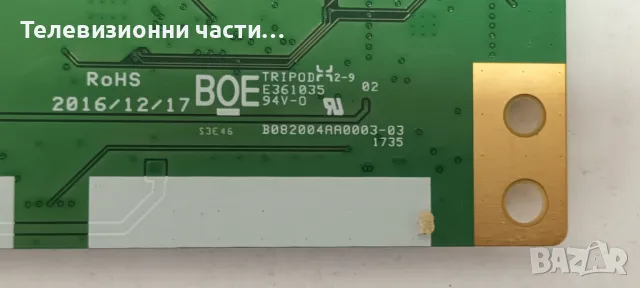 Finlux 43-FFB-5600 със счупен екран VES430UNDB-2D-N12 HV430FHB-N10/17MB211S 240817R1/17IPS12 231115R, снимка 17 - Части и Платки - 49282299