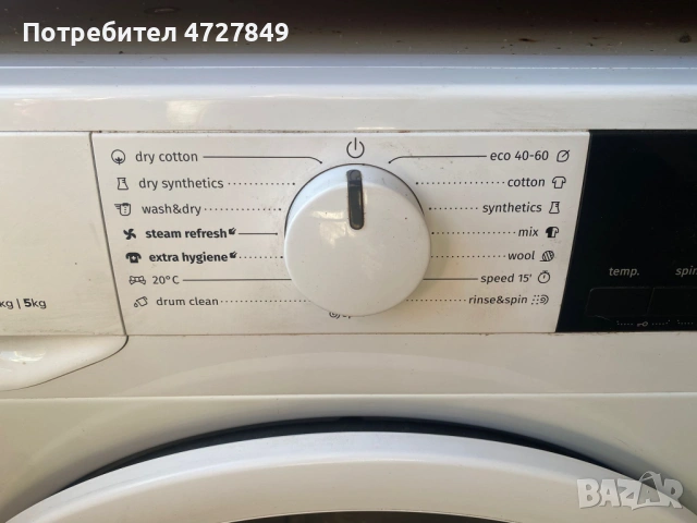 Спешно! Пералня със сушилня Gorenje (8кг/5кг) – Инверторен мотор, снимка 3 - Перални - 53395629