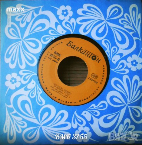 Малка плоча - сингъл Цигански песни оркестър Рома - Аличко Алиев ВМК 3755