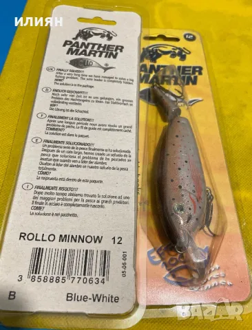 Воблери. Сет. Mustad.  parthner  Martin. Roll. , снимка 5 - Такъми - 49532600