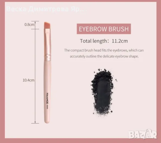 Комплект четки за грим от 9 части в четири различни цвята MAANGE - HZS213, снимка 18 - Козметика за лице - 47698649