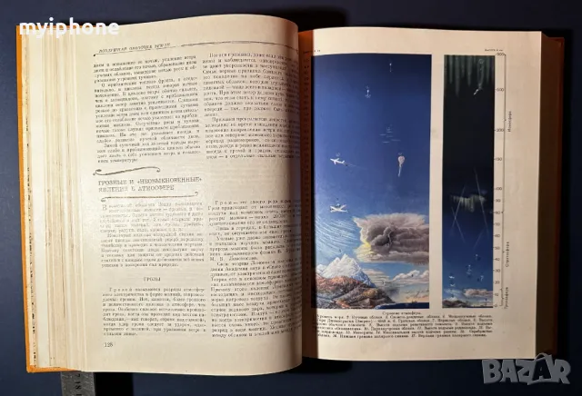 Стара Книга Детска Енциклопедия 1958 г., снимка 5 - Енциклопедии, справочници - 49529885