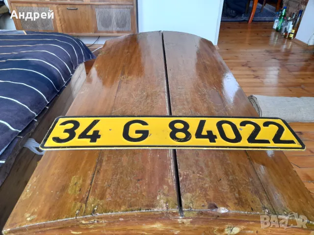 Стара табела,регистрационен номер #6