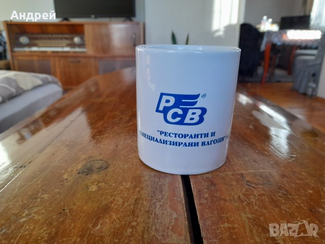 Стара порцеланова чаша РСВ, снимка 2 - Други ценни предмети - 35221252