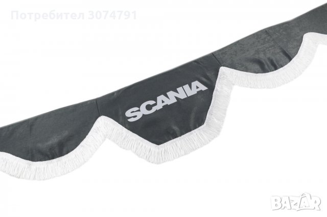 Челно Перде с Бели Ресни Предно Стъкло на Камион DAF MAN SCANIA VOLVO, снимка 7 - Аксесоари и консумативи - 32930793