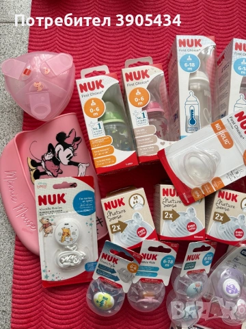 Всичко е Ново!!!