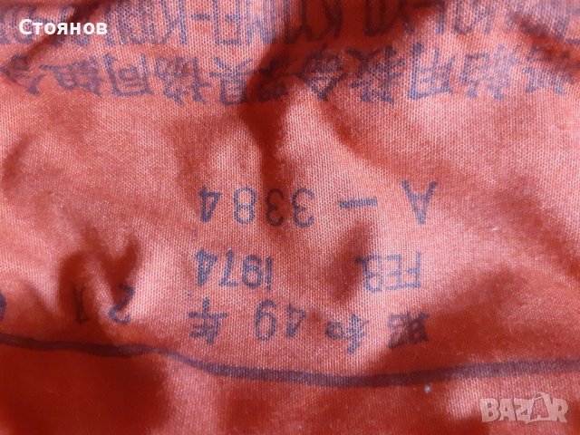 Спасителна жилетка от 1974г.Japan, снимка 12 - Екипировка - 37457834