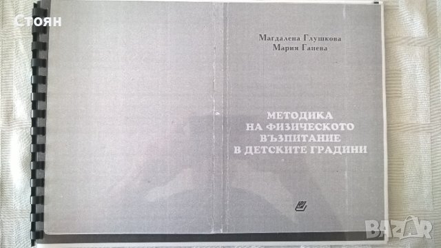 Учебници и книги (копия). Допълнена на 05.12.2025, снимка 2 - Специализирана литература - 43790224