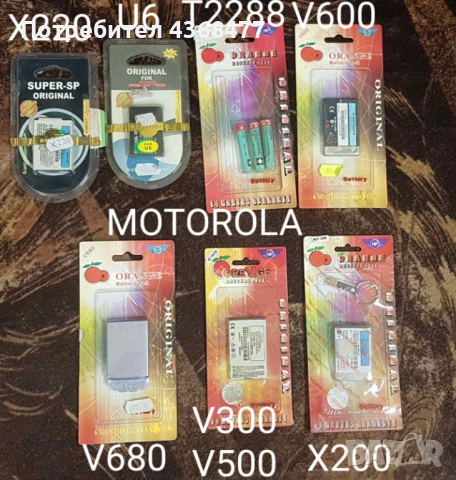 Batery батерия за Motorola A835,C920,T720,X220,U6,T2288,V600,V300,V500,V680,X200,C200,C300,C330,V290, снимка 3 - Оригинални батерии - 51168897