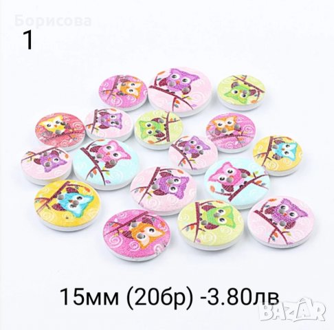 Дрънкалки за  амигуруми, аксесоари за играчки, снимка 8 - Други - 32364733