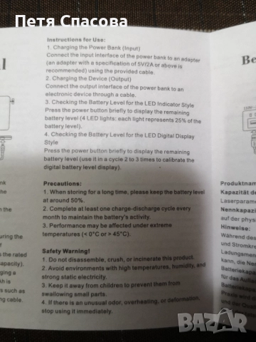 Индукционна магнитна външна батерия BYGP с безжично зареждане QI и USB зареждане 5000mAh, снимка 11 - Резервни части за телефони - 52860561