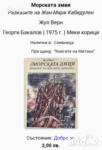 Продава се ЛОТ от 6 книги за начална тийнейджърска възраст, снимка 9 - Художествена литература - 50808575