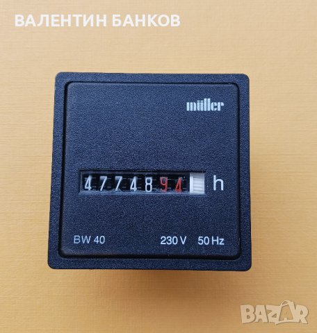Брояч на часове Muller BW40 , снимка 1 - Други машини и части - 43062849