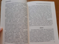 Планината на Танръ - книга на Мухарем Алиосман, снимка 3