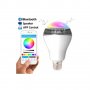 1351 Цветна Bluetooth Smart LED Крушка с Високоговорител