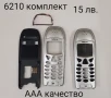 ПАНЕЛИ 6110  5110 6150, снимка 5